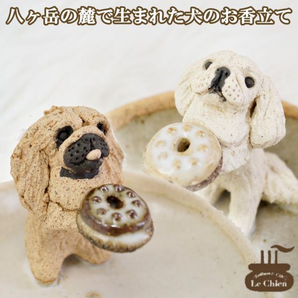 ペキニーズのお線香立ての紹介ペキニーズのカラーをお選びください!!八ヶ岳の麓で一体一体　陶芸作家さんの手により心を込めて作られたインセンススタンドお香たてにはもちろん、お線香たてとしても。なんと毛色は粘土の質で表現し、着色は一切しないという...