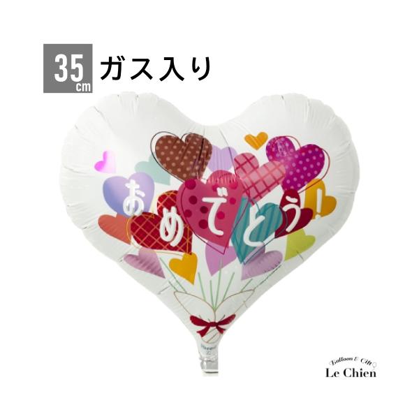 パーティー イベント用品 ヘリウムガス ハート風船の人気商品 通販 価格比較 価格 Com