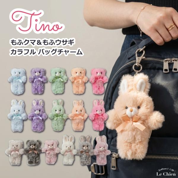 ぬいぐるみ キーホルダー くま うさぎ おしゃれ カラフル 動物 キーチェーン キーリング 韓国 可愛い テディベア クマ ウサギ バッグチャーム 12cm ギフト 爆買