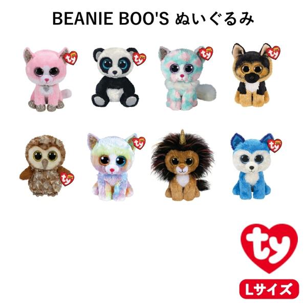 ty ぬいぐるみ　まとめ売り TY ぬいぐるみ ビーニーブーズ Lサイズ Beanie Boo's ネコ 犬