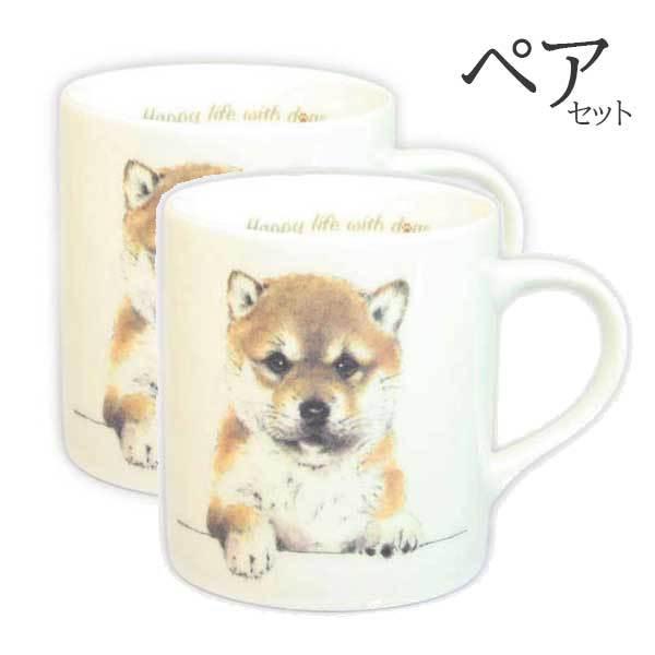 ペア 2個セット わんコレ マグカップ 柴犬 犬食器 犬グッズ 犬雑貨 わんこれ ワンコレ 卒業式 プレゼント ギフト お返し ルシアン アニマル 動物 犬グッズ Wa M S13 2 Lechien 通販 Yahoo ショッピング