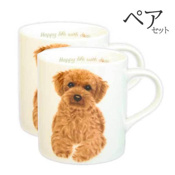ペア 2個セット トイプードル 茶 マグカップ わんコレ 食器 犬食器 犬グッズ 犬雑貨 わんこれ ワンコレ 卒業式 プレゼント ギフト お返し ルシアン Wa M S21 2 バルーンとアニマル雑貨ルシアン 通販 Yahoo ショッピング