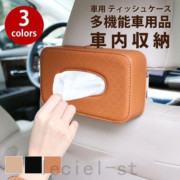 ティッシュケース おしゃれ みんな探してる人気モノ ティッシュケース おしゃれ 車 バイク