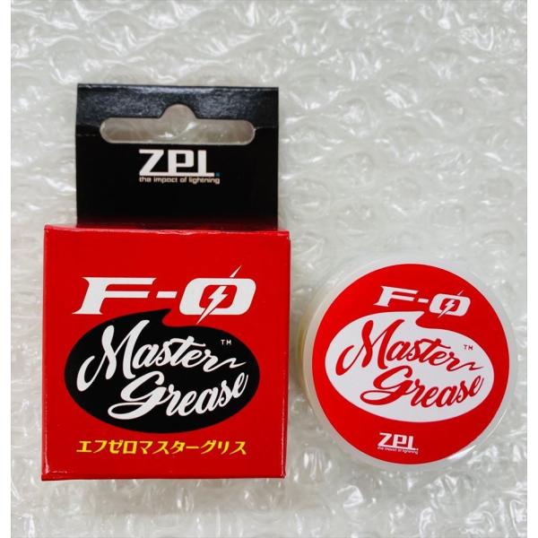 ZPI Ｆ0　エフゼロ マスターグリス　