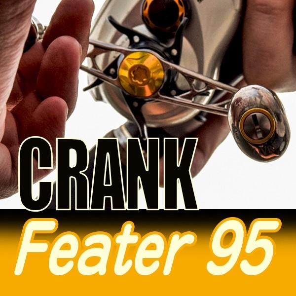 CRANK Feather 95 LIVRE リブレハンドル クランクフェザー