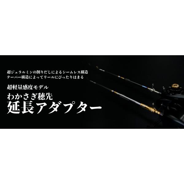 わかさぎ 穂先延長アダプター ジュラルミン MTCW : leciel-style