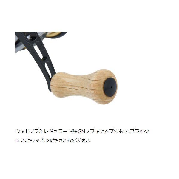 ④平型ウッドノブ 2個セット　木製/ガンメタ  ダイワSタイプ シマノAタイプ ①平型ウッドノブ 木製/ゴールド 2個セット ダイワSタイプ