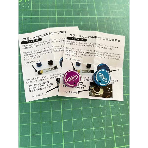 希少廃盤未使用 オフィスZPI カラーメカニカルキャップ MCS-01R