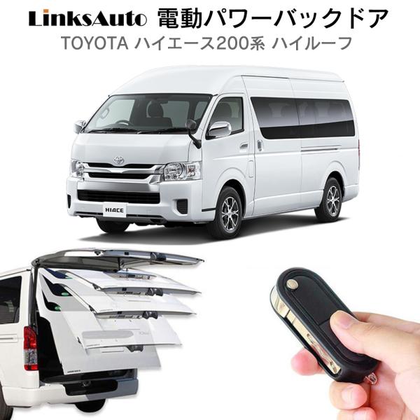 １着でも送料無料】 電動パワーバックドア キット TOYOTA トヨタ CROWN