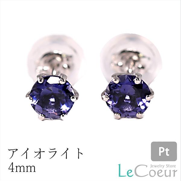 アイオライトピアス 4mm プラチナピアス 1ペア 両耳 3月誕生石 天然石 