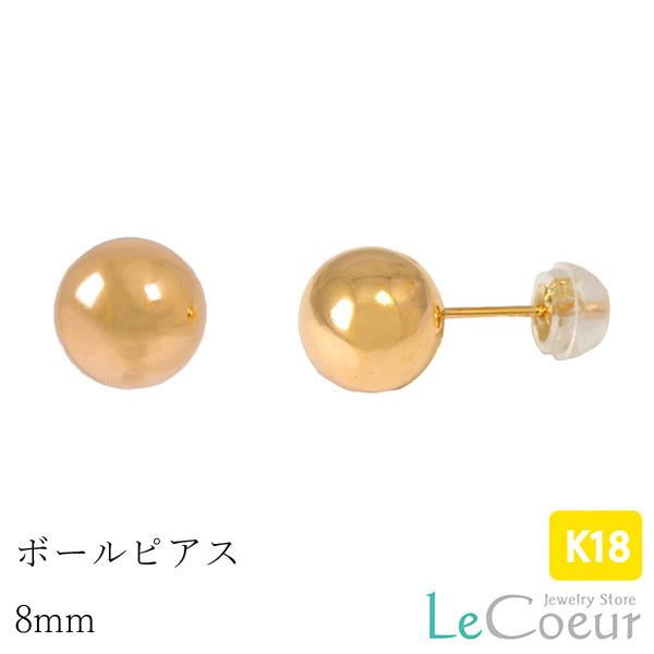 K18 8mm 丸玉　ボール　ピアス 楽天市場】K18 8mm丸玉ピアス(軸太0.9mmX長さ1cmポスト)(18金