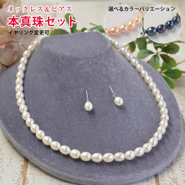 7mm淡水真珠ネックレス&ピアス/イヤリングセット ピアスもついた上級