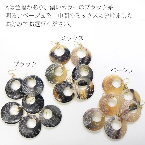 水牛 角 バッファローホーン ピアス(イヤリング加工可) 選べるデザイン