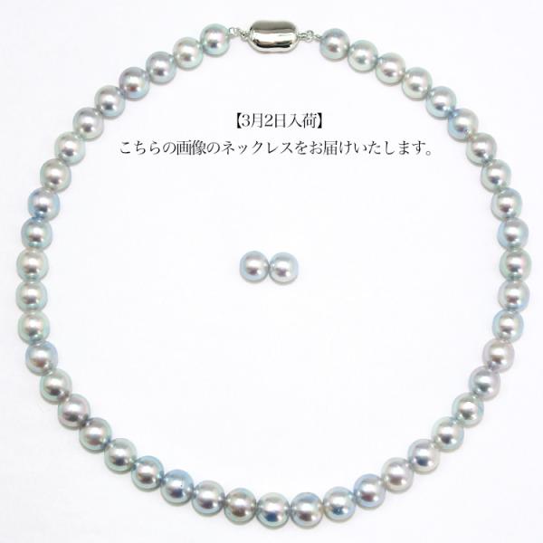 無調色 ナチュラルブルー アコヤ真珠 9mm ネックレス ピアス
