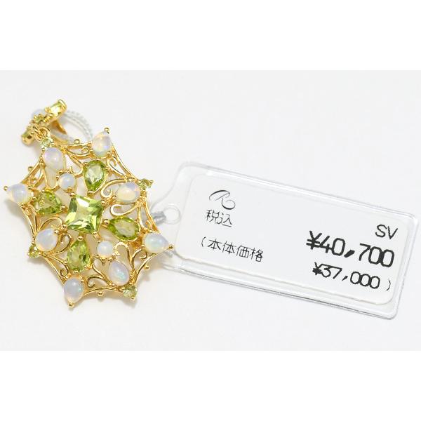 碌山 ペリドット オパール ブローチペンダント 華やかで繊細な
