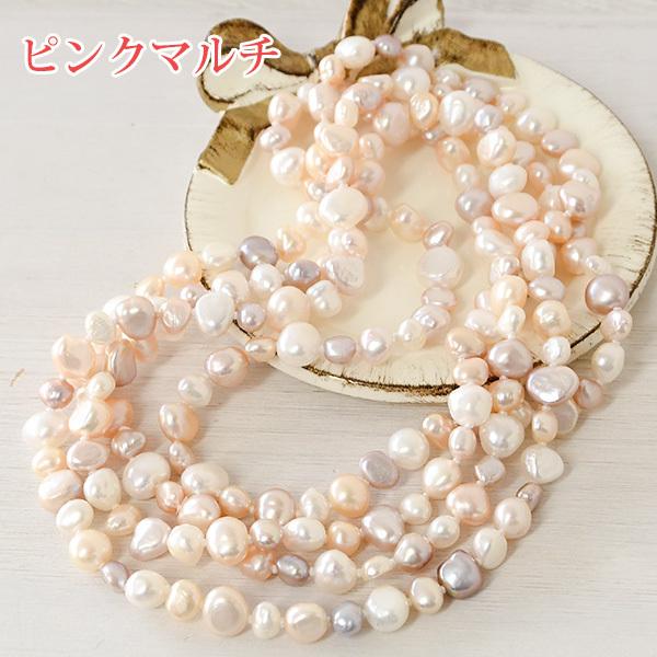 現品限り】 150cm バロックパール ロングネックレス オール 現品限り】 150cm バロックパール ロングネックレス オール