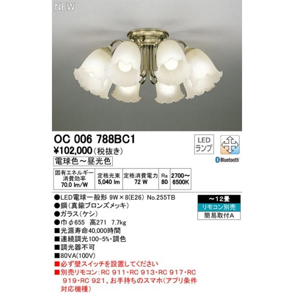 オーデリック Oc0067bc1 シャンデリア照明 Led照明 Odelic Kitamuraminami Com