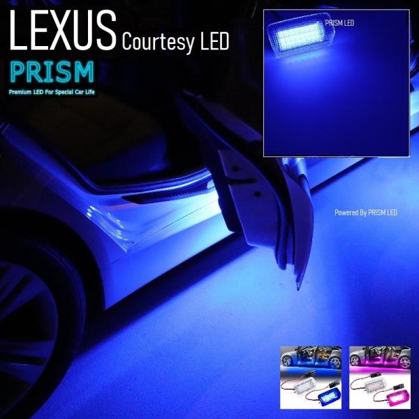 レクサス LEXUS IS LED 30系 カーテシ 純正ユニット交換 カーテシランプ ドア下ライト 室内灯 ルームランプ ブルー 青色 2個 1set 車検対