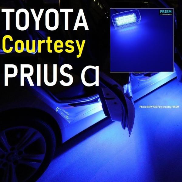 プリウス照明機一式 led-luce_prism-7704b-zvw40
