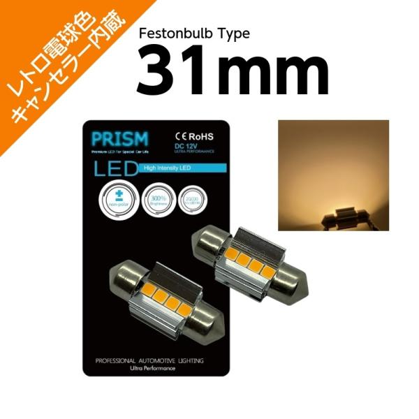 led-luce_prism-led-3030smd-31-