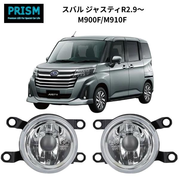 スバル ジャスティ フォグランプ ユニット M910F/900F(R2.9-) L1B→H8/H11に交換 光軸調整付 車検対応 Eマーク付 ガラスレンズ アル