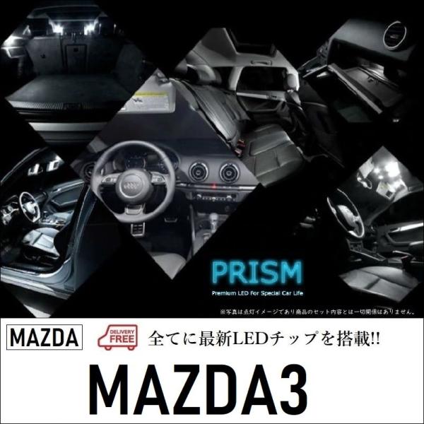 MAZDA3 マツダ3 LED ルームランプ 室内灯 セダン対応 ラゲッジルーム 1点 無極性 ゴースト灯防止 抵抗付き 6000K