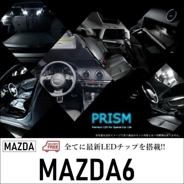MAZDA6 マツダ6 セダン LED ルームランプ 室内灯 セダン ハロゲンランプ仕様車対応 7点セット ゴースト灯防止抵抗付 パーツ ドレスアップ 6000