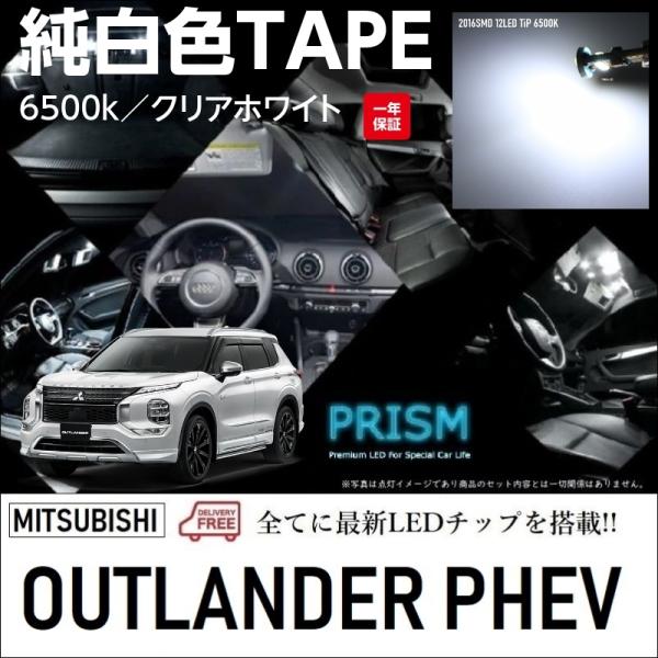 アウトランダー PHEV GN0W　右ライト　LED　W5237　W4974 アウトランダー PHEV GN0W 右ライト LED W5237 W4974
