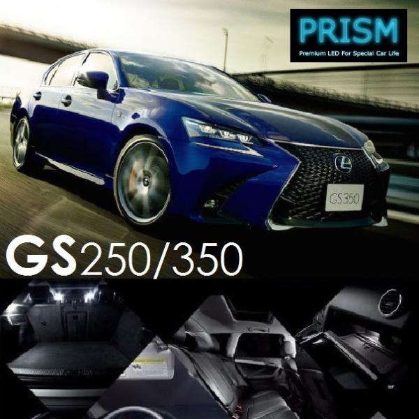 レクサス LEXUS GS LED 室内灯 ルームランプ 10系 後期対応 3カ所 簡単交換 無極性 ゴースト灯防止 抵抗付き パーツ ドレスアップ 6000K