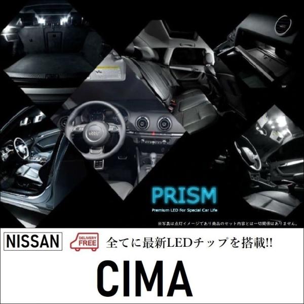 シーマ ハイブリッド LED ルームランプ 室内灯 Y51対応 17点セット 6000K 送料無料