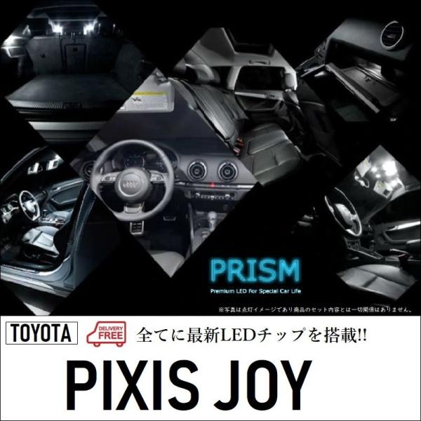 ピクシスジョイ LED ルームランプ 室内灯 ハロゲンランプ装備車 4点セット 無極性 ゴースト灯防止 抵抗付き 6000K