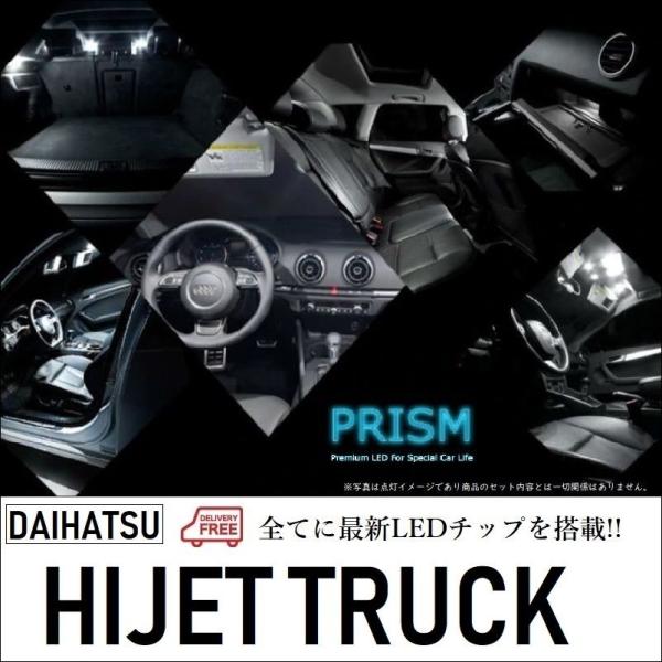 ハイゼットトラック LED ルームランプ 室内灯 (リア側及び荷台