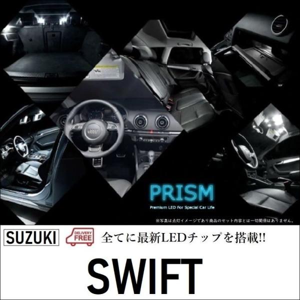 スイフト LED ルームランプ 室内灯 ZC/ZD72S (H22.9-H28.12) XS対応 4