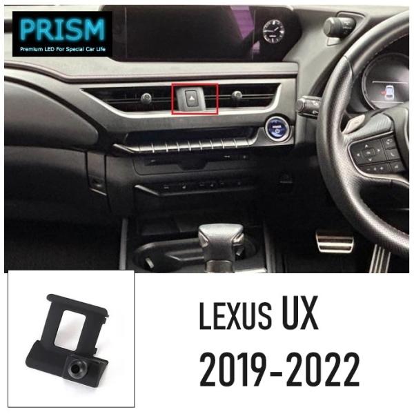 レクサス UX (2019-2021) LEXUS UX スマホホルダー スマホスタンド 携帯スタンド ボールジョイント 片手脱着 パーツ 4-7インチ全機種対