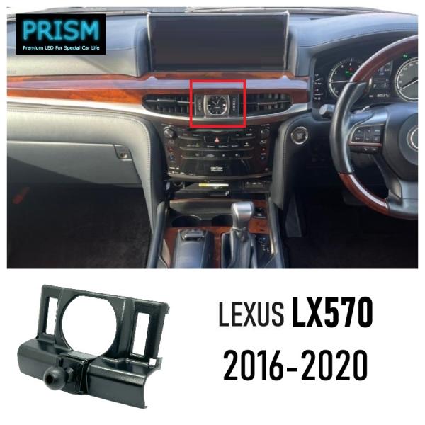 レクサス LX (2016-2020) LEXUS LX570 スマホホルダー スマホスタンド 車載スマホホルダー パーツ アクセサリー 片手脱着 サイズメモリー機能 4-7インチ対応