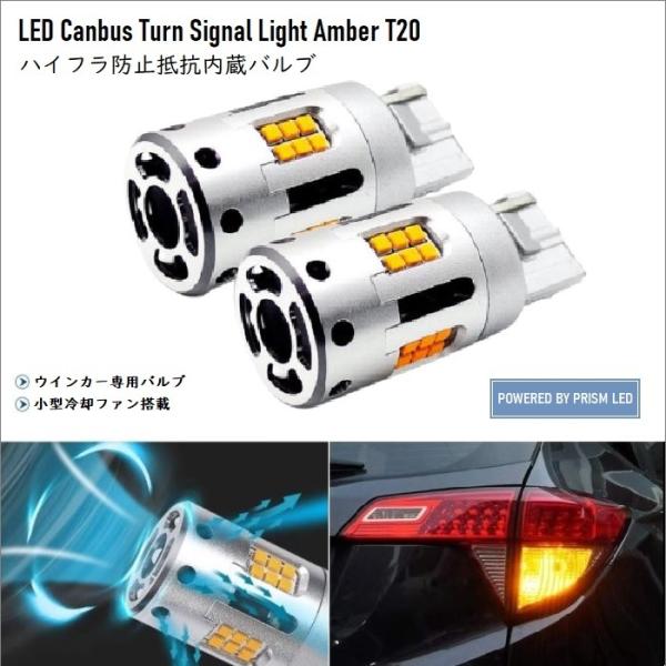 タント ファンクロス LED ウインカー LA650S/660S (R4.9-) リア側対応