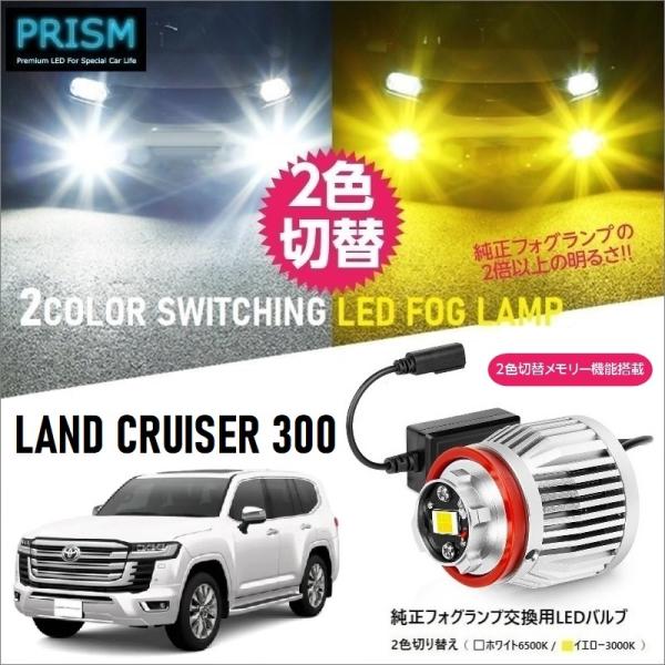 led-luce_prism-toyota-fog-2mry led-luce_prism-toyota-fog-2mry