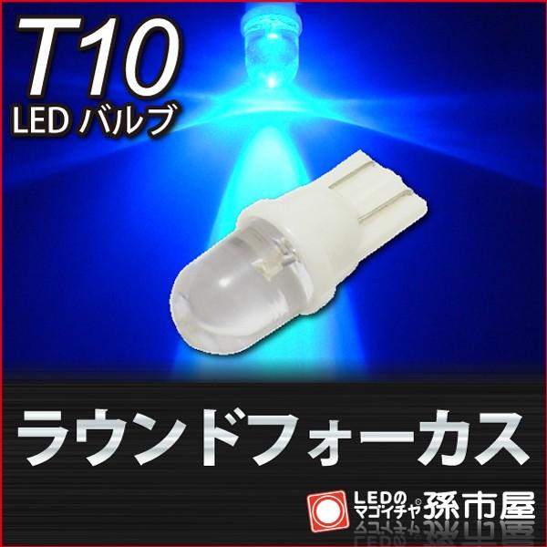 青4個 ブルー4個セット 用途多数 LEDバルブ T10 ウェッジ ５連SMD