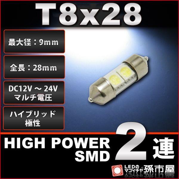 フロント ルームランプ ホンダ バモス用 LED HM1 HM2