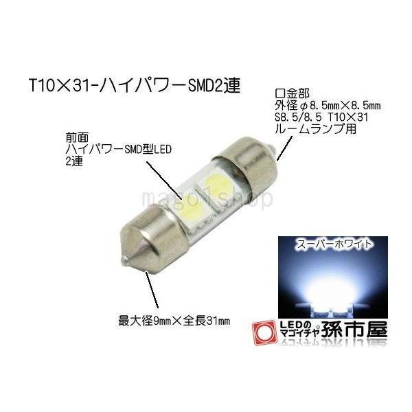 センター ルームランプ マツダ プレマシー用 LED CW 系