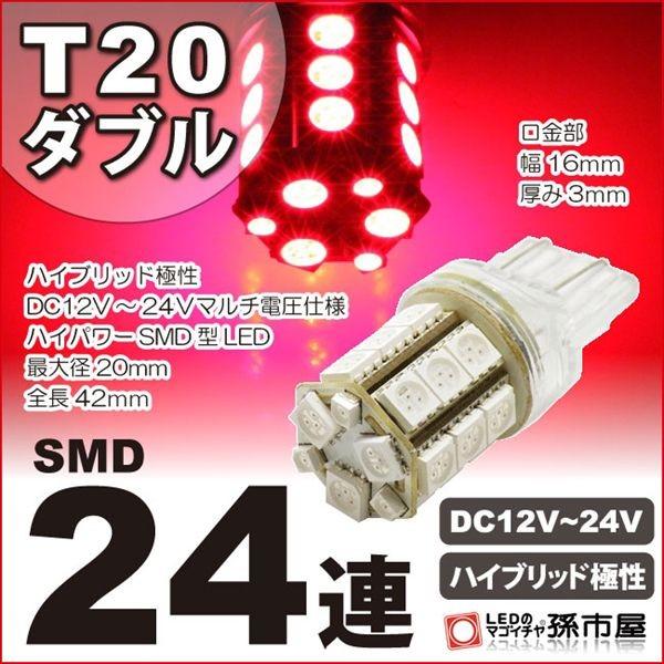 孫市屋 ハイマウント ストップランプ ホンダ ライフ用 LED JB5 JB6 JB7 