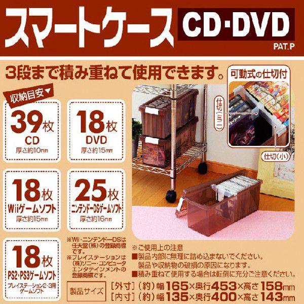 1個 スモークブラウン Cd Dvd収納ケース スマートケースcd Dvd1個 Cd Dvdケース 収納ケース Gp Suma Toke Susb P1 東京レッドチェリーヤフー店 通販 Yahoo ショッピング