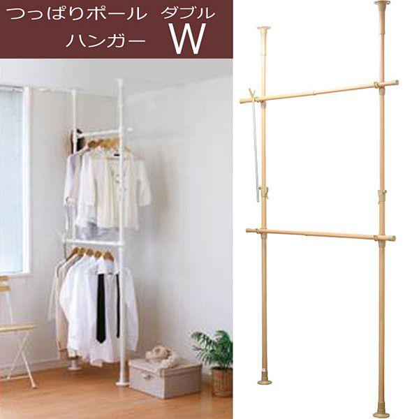 つっぱりポールハンガーwダブル 突っ張り棒 2カラー サイズ 約 幅85cm 150cm 奥行13 5cm 15cm 高さ2 280cm Ip 02 Ilc Ip 02 東京レッドチェリーヤフー店 通販 Yahoo ショッピング