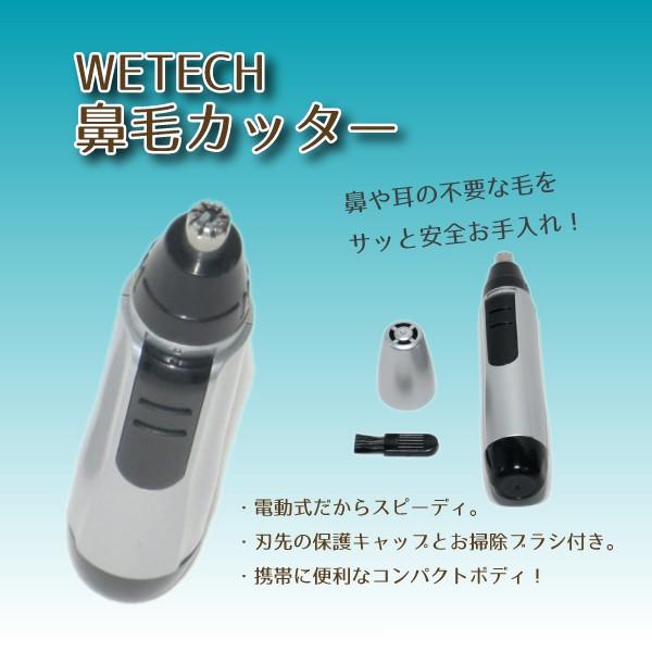 Wetech ソフト トリマー バリカン むだ毛処理 ヒゲトリマー Wj 506 東京レッドチェリーヤフー店 通販 Yahoo ショッピング