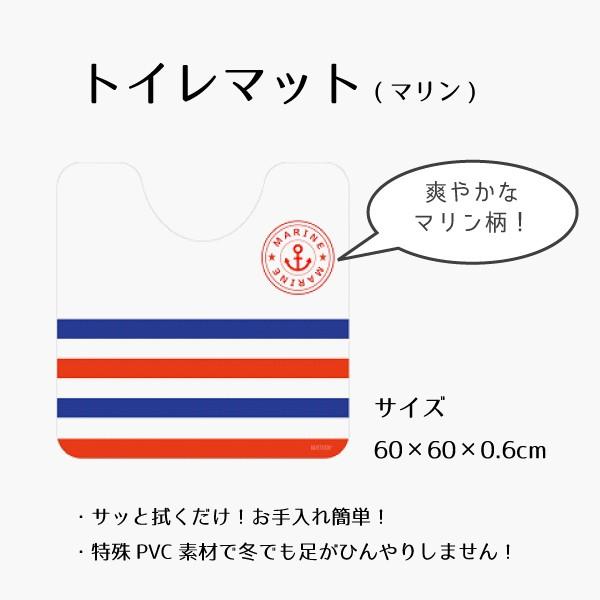 お手入れ簡単 トイレマット 60 60cm マリン クッション素材 拭くだけ Wj 8042 東京レッドチェリーヤフー店 通販 Yahoo ショッピング