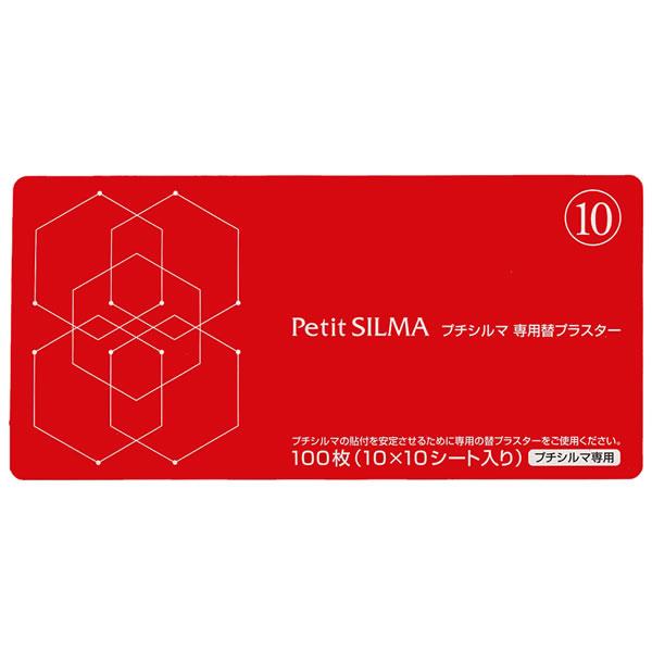 レダ プチシルマ専用替プラスター(100枚入り) ツボ押し 肉体疲労
