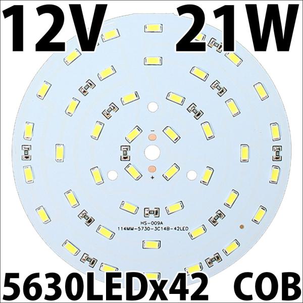 DC12V 21W COB 白色 電球色 パワーLED 2000lm 自動車で利用可! LED電球、LED蛍光灯、LEDシーリングライトに! 5630LED 42個使用