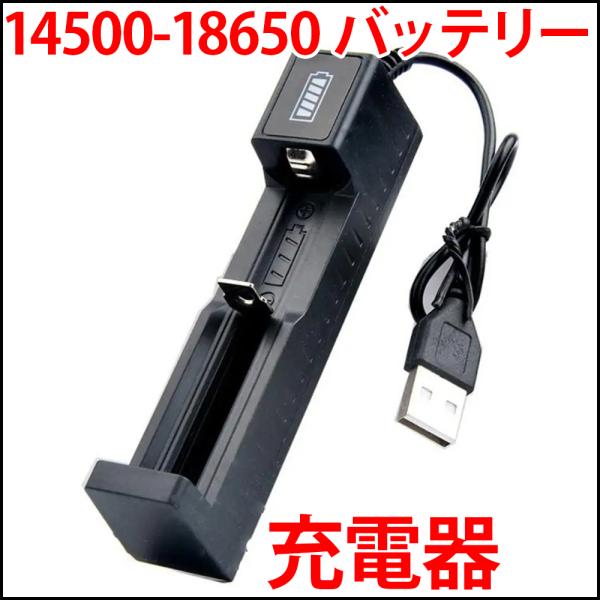 18650 充電池 バッテリー 充電器 電池 リチウムD80506 18650 リチウムイオン電池 リチウム電池 充電池 バッテリー 充電