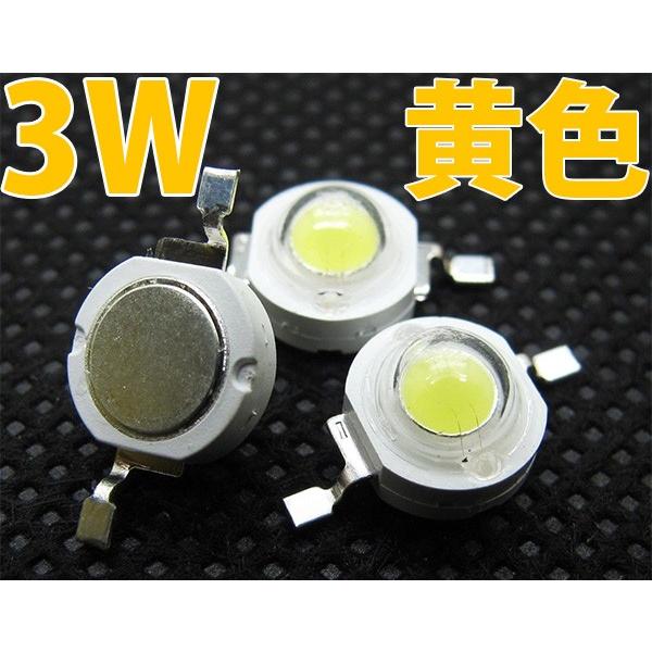 3W 黄色 パワーLED素子です。1つのLEDパッケージ内に2つのLED素子を搭載した、ハイパワータイプとなります。自動車でのフットライトやテールライト、チアライト改造、自作照明などにご活用下さい。色:黄色順方向電圧:2.6V - 2.9V...
