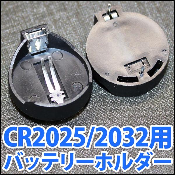 電池ボックス コイン電池ホルダー CR2025 CR2032 ボタン電池 コイン